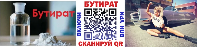 БУТИРАТ GHB Зарайск