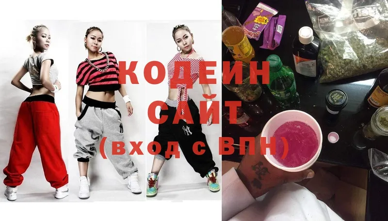 Codein Purple Drank  Зарайск 