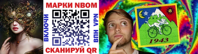 Марки N-bome 1,5мг Зарайск